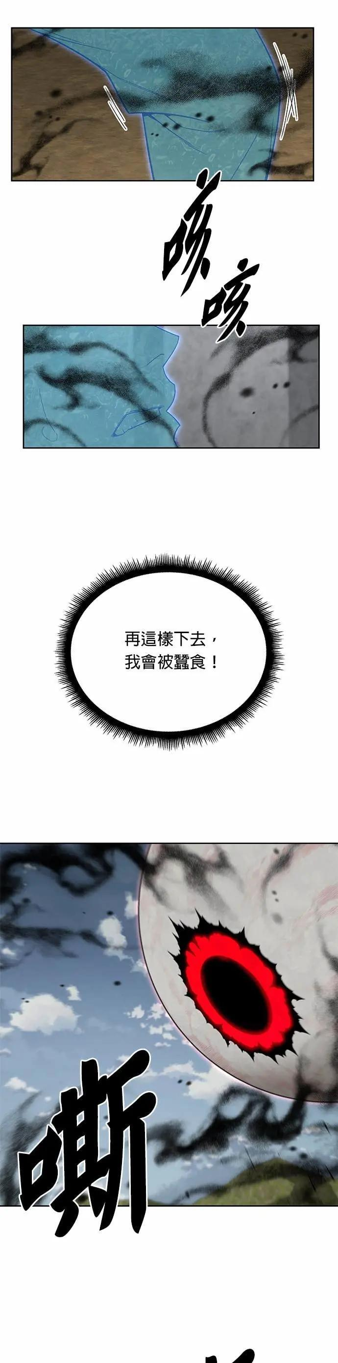 第81话 战车部队(4) 第4页