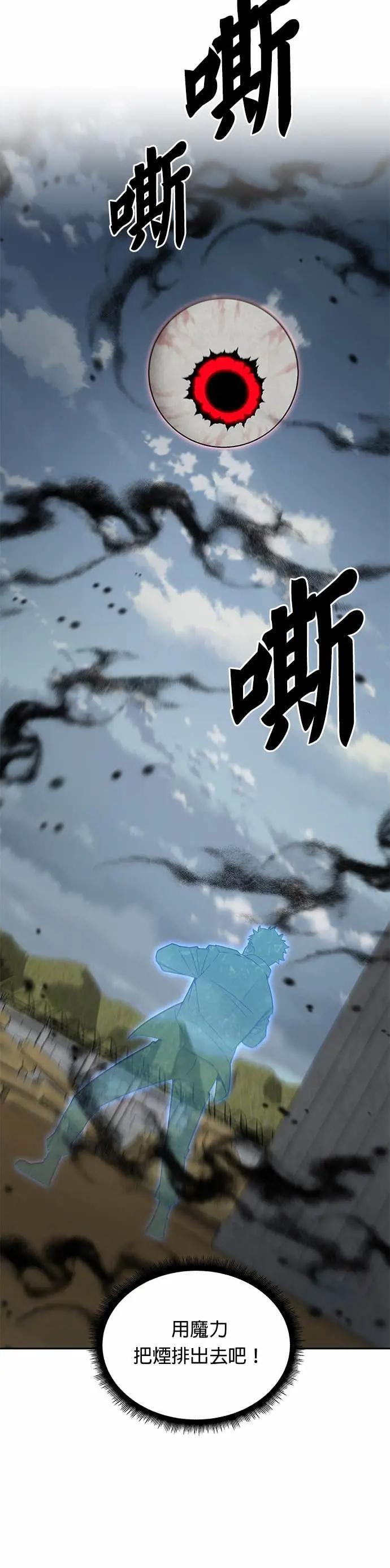 第81话 战车部队(4) 第5页