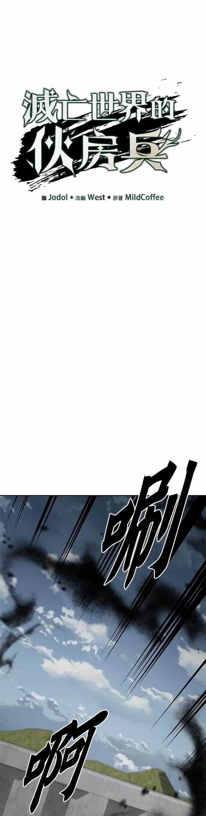 第81话 战车部队(4) 第6页