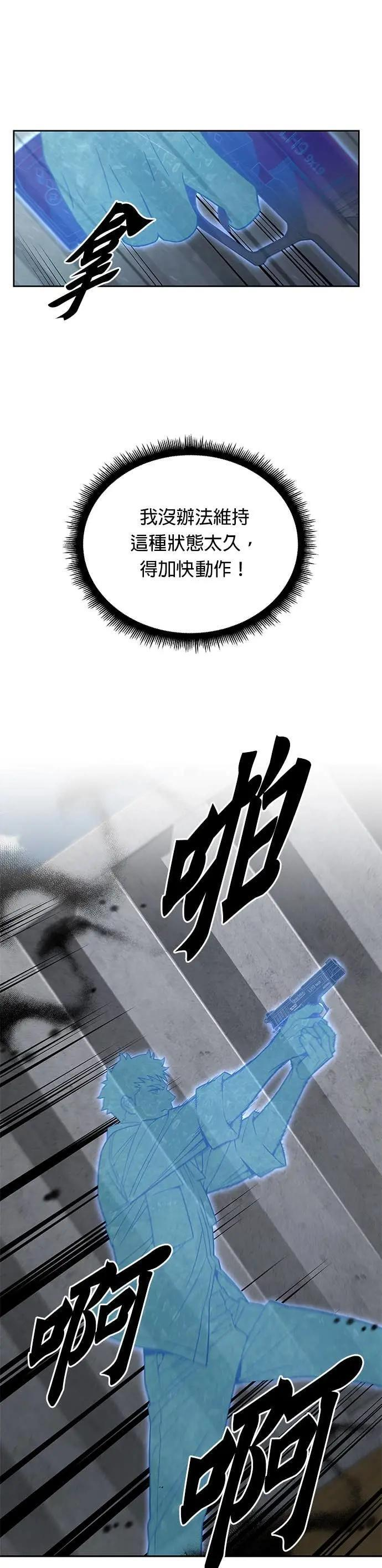第81话 战车部队(4) 第10页