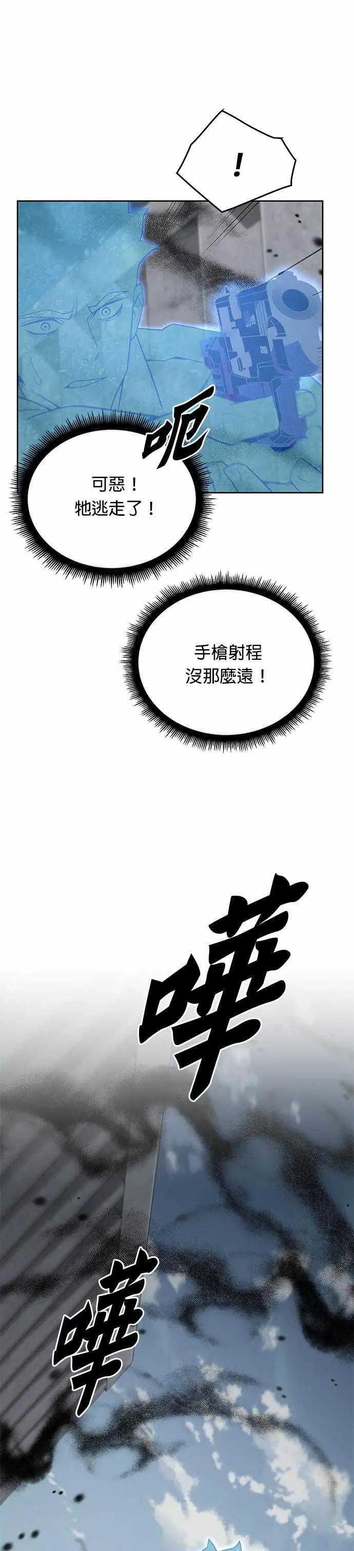 第81话 战车部队(4) 第12页