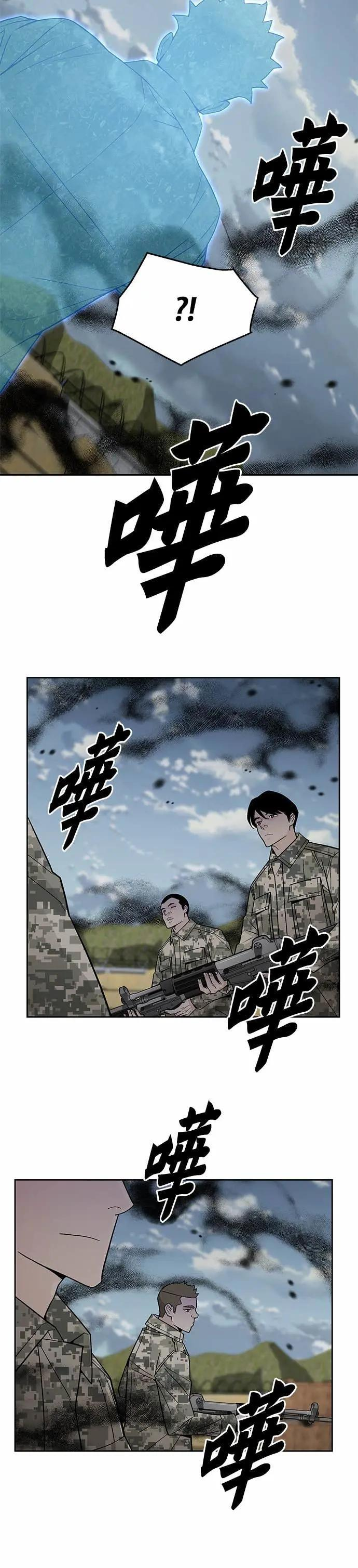 第81话 战车部队(4) 第13页