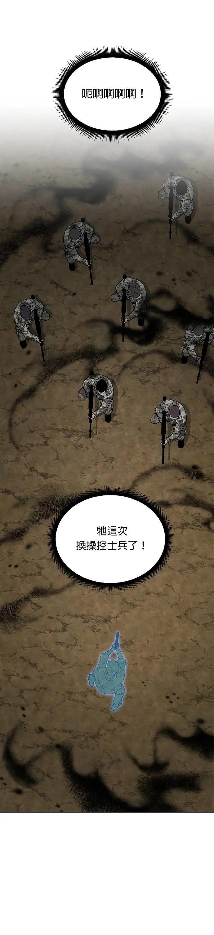 第81话 战车部队(4) 第14页