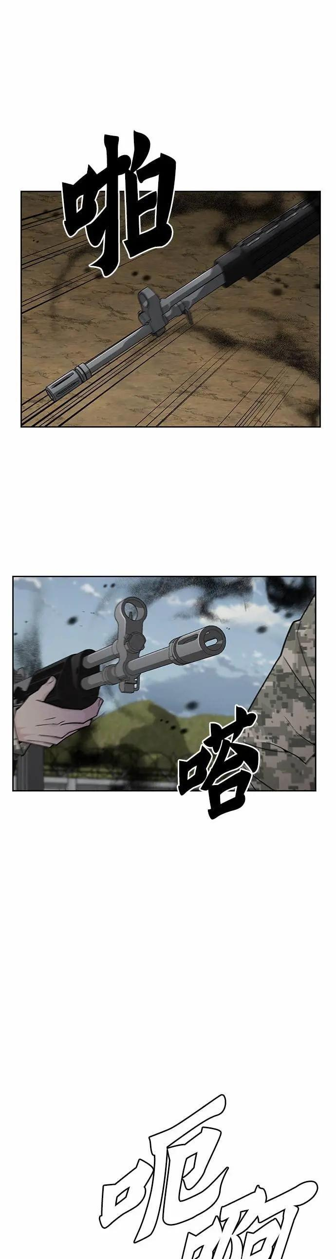 第81话 战车部队(4) 第15页