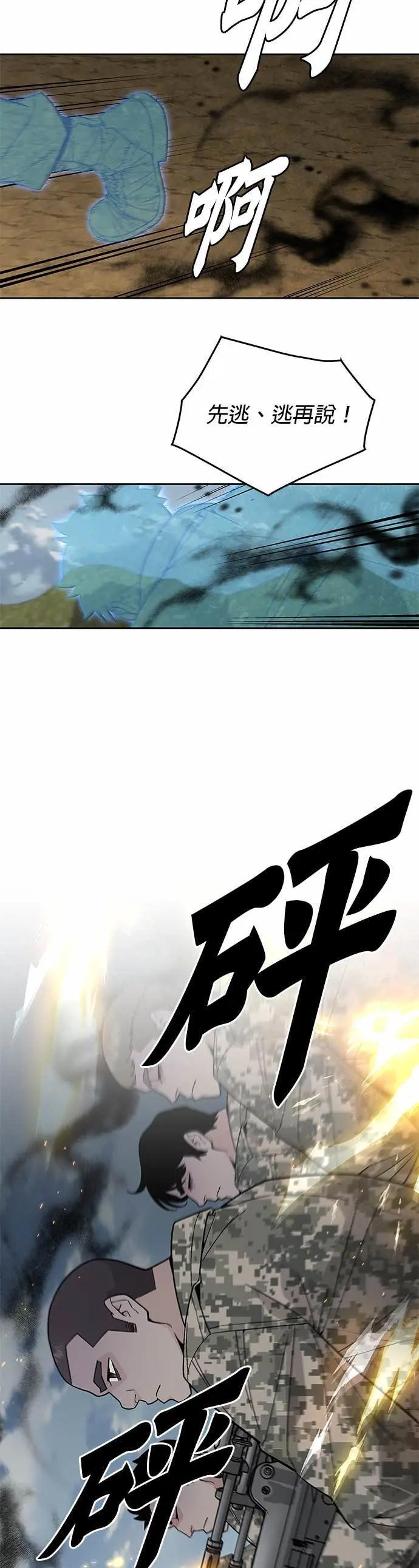 第81话 战车部队(4) 第16页