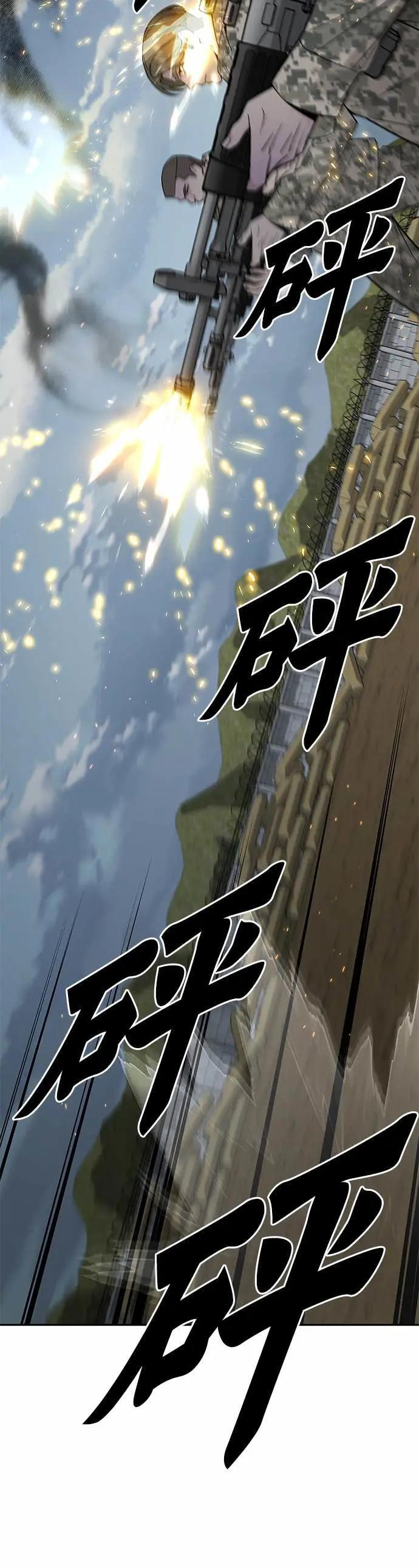 第81话 战车部队(4) 第17页