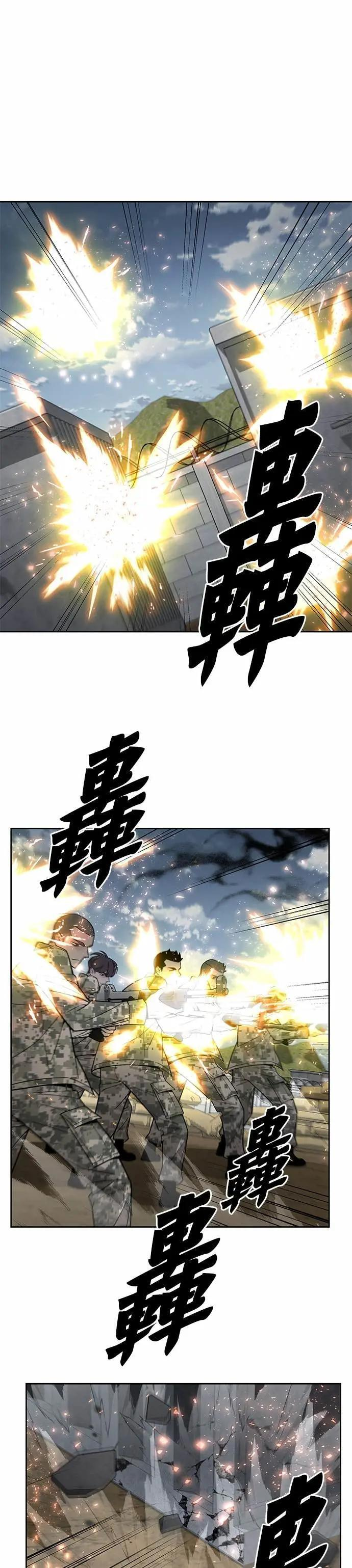 第81话 战车部队(4) 第18页