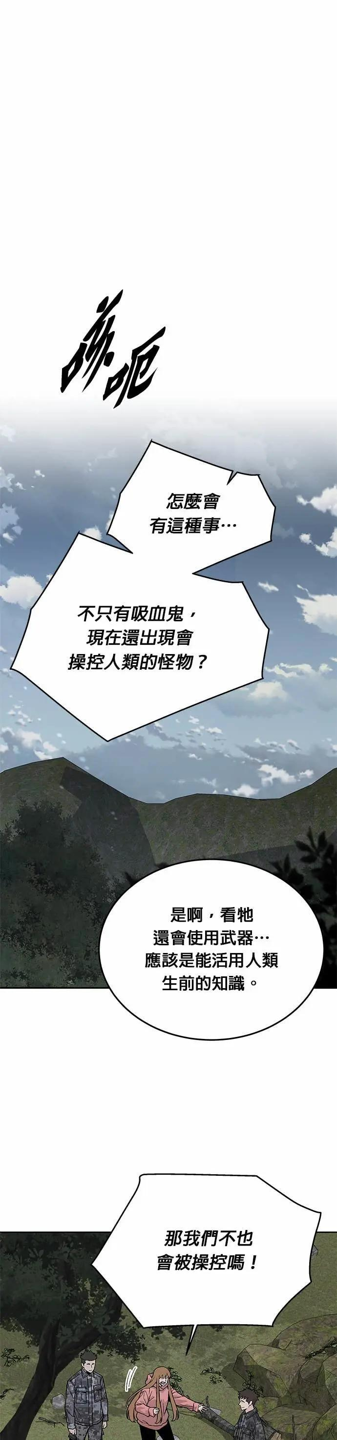 第81话 战车部队(4) 第21页