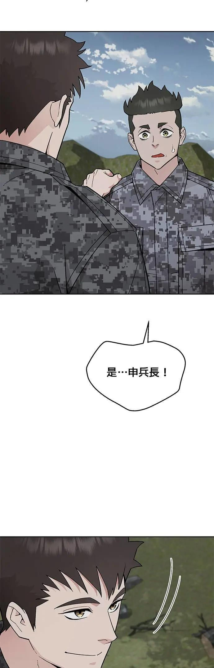 第81话 战车部队(4) 第28页