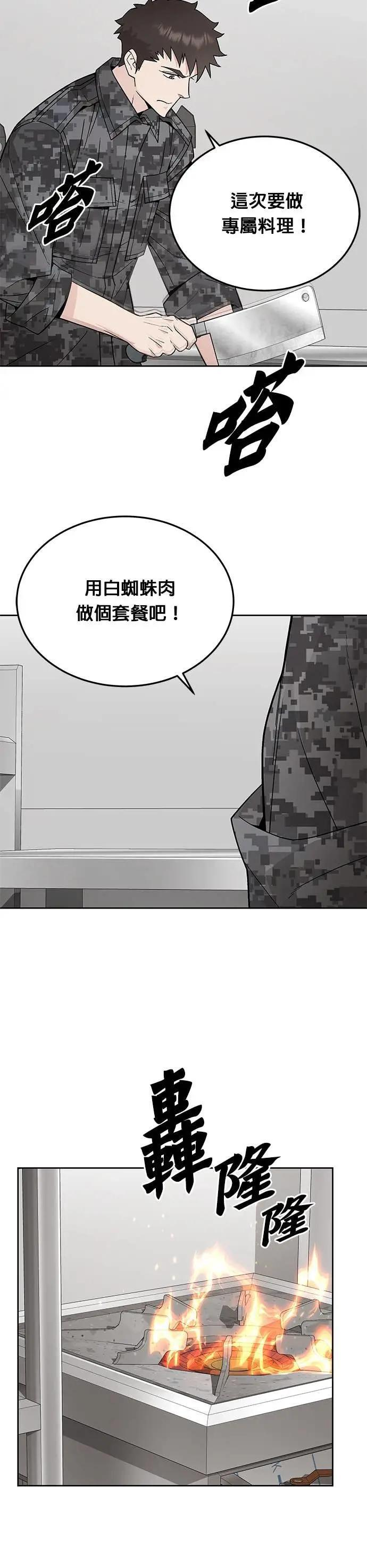 第81话 战车部队(4) 第34页