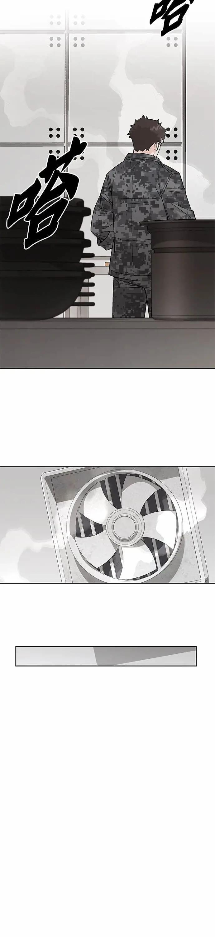 第81话 战车部队(4) 第37页