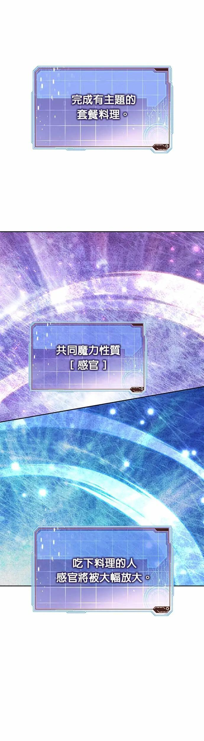 第81话 战车部队(4) 第39页