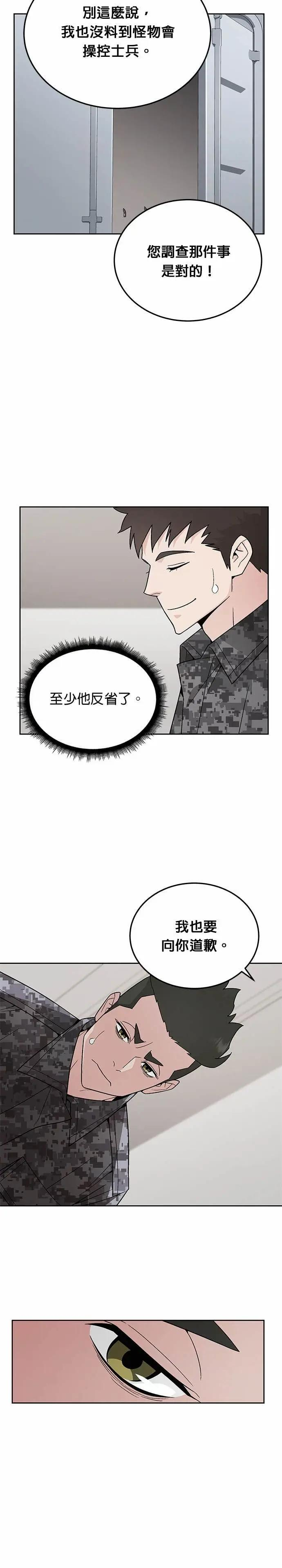 第82话 战车部队(5) 第2页