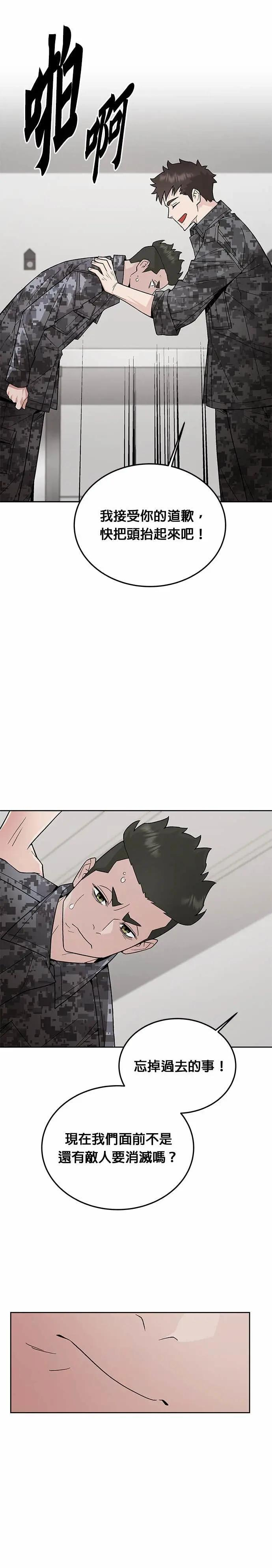第82话 战车部队(5) 第4页