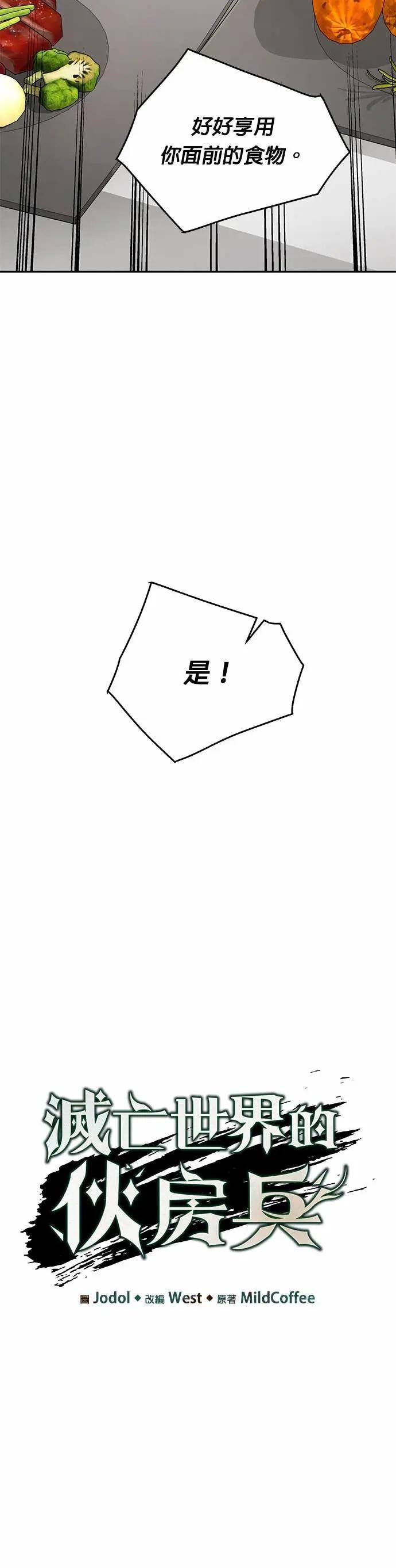 第82话 战车部队(5) 第7页