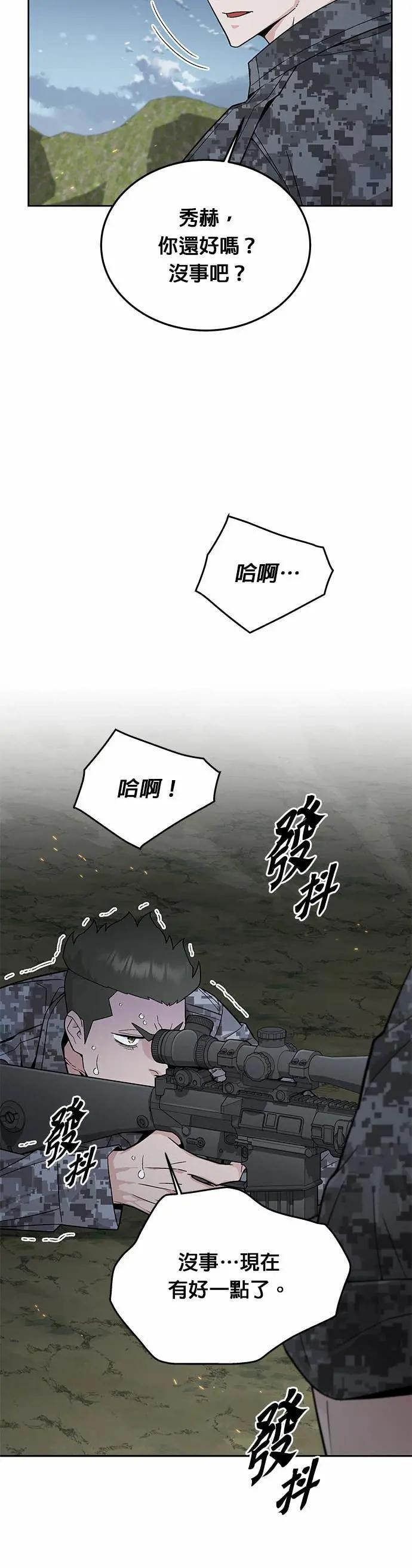 第82话 战车部队(5) 第12页