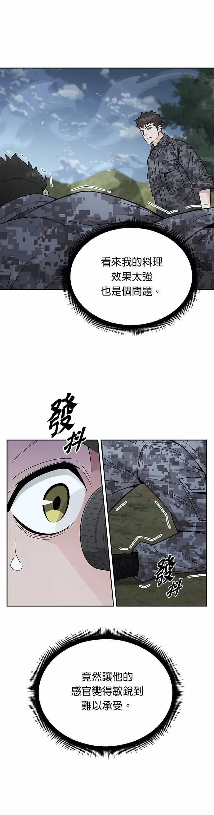 第82话 战车部队(5) 第13页
