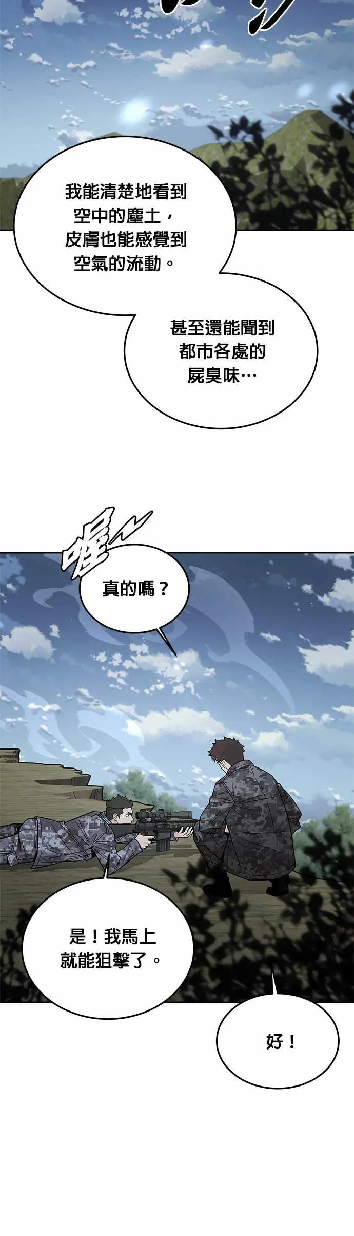 第82话 战车部队(5) 第15页