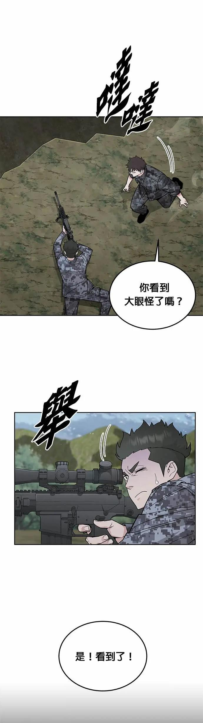 第82话 战车部队(5) 第16页