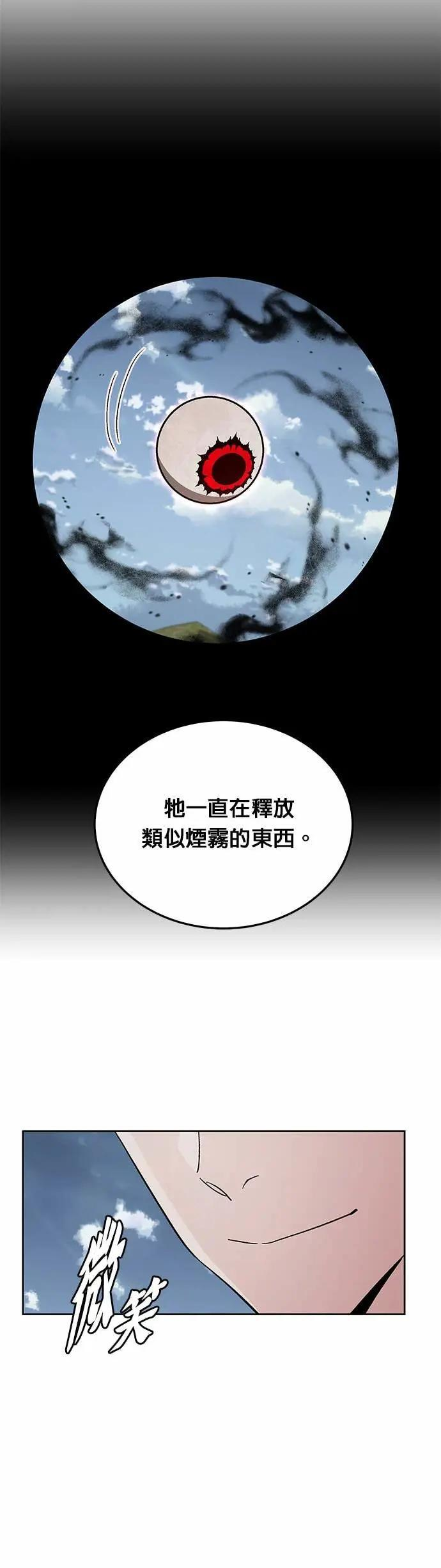 第82话 战车部队(5) 第17页