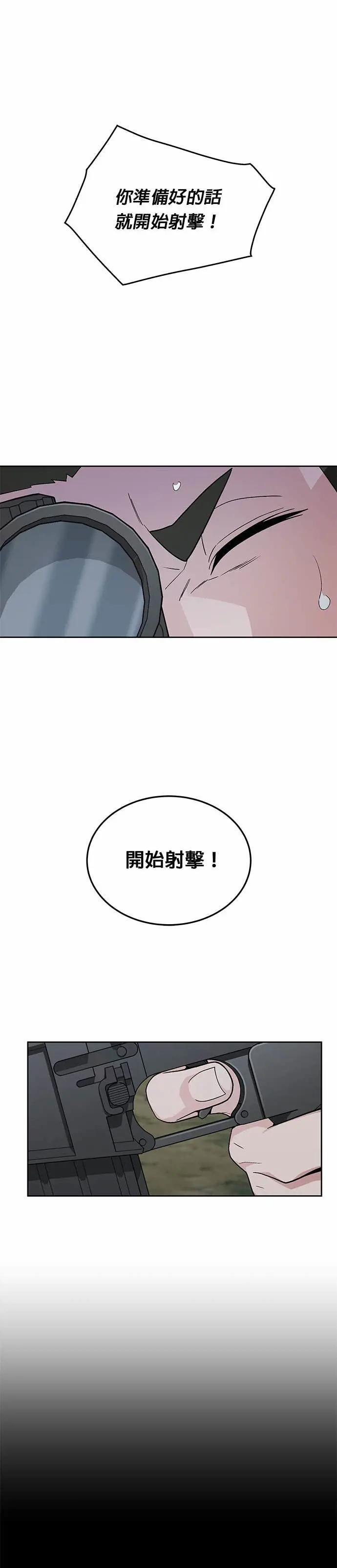 第82话 战车部队(5) 第18页