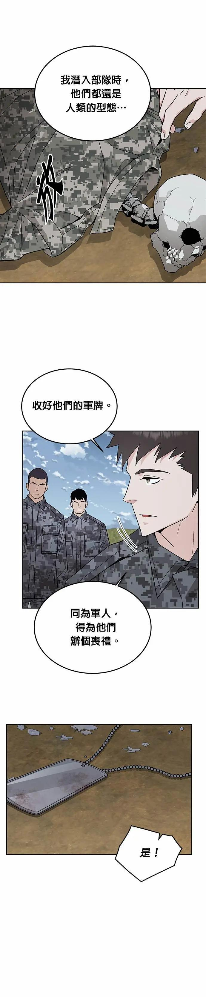 第82话 战车部队(5) 第36页