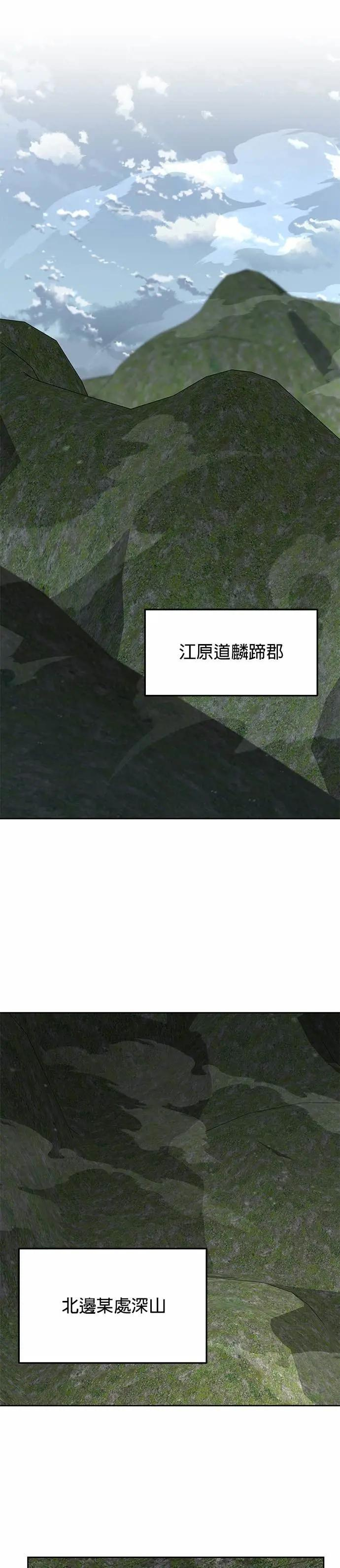 第83话 讨伐吸血鬼(1) 第1页