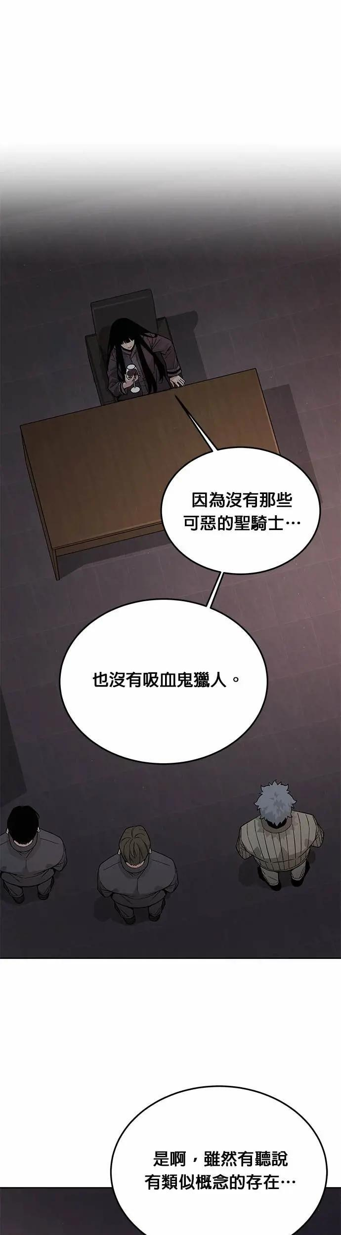 第83话 讨伐吸血鬼(1) 第6页