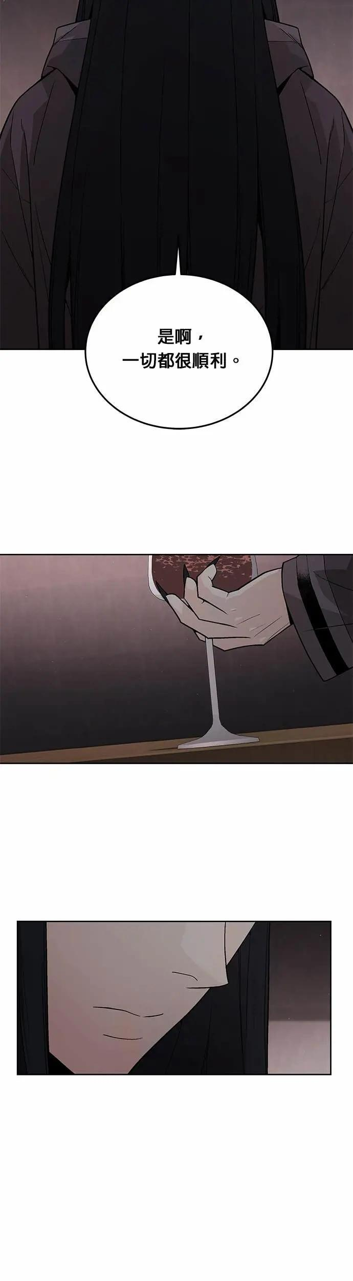 第83话 讨伐吸血鬼(1) 第8页