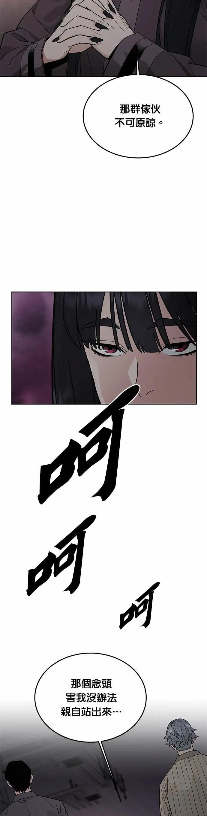 第83话 讨伐吸血鬼(1) 第13页