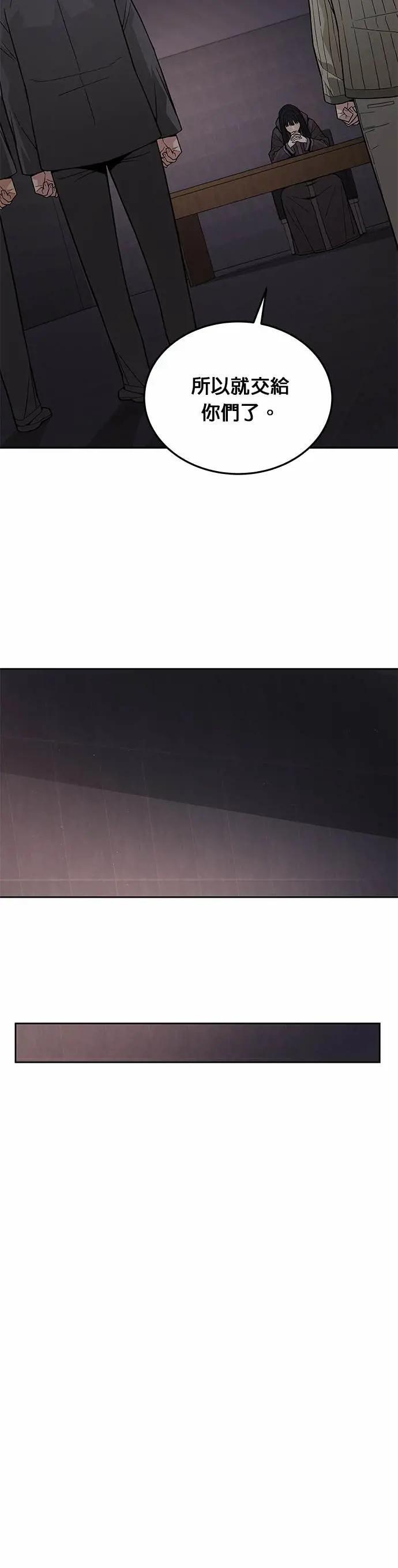 第83话 讨伐吸血鬼(1) 第14页