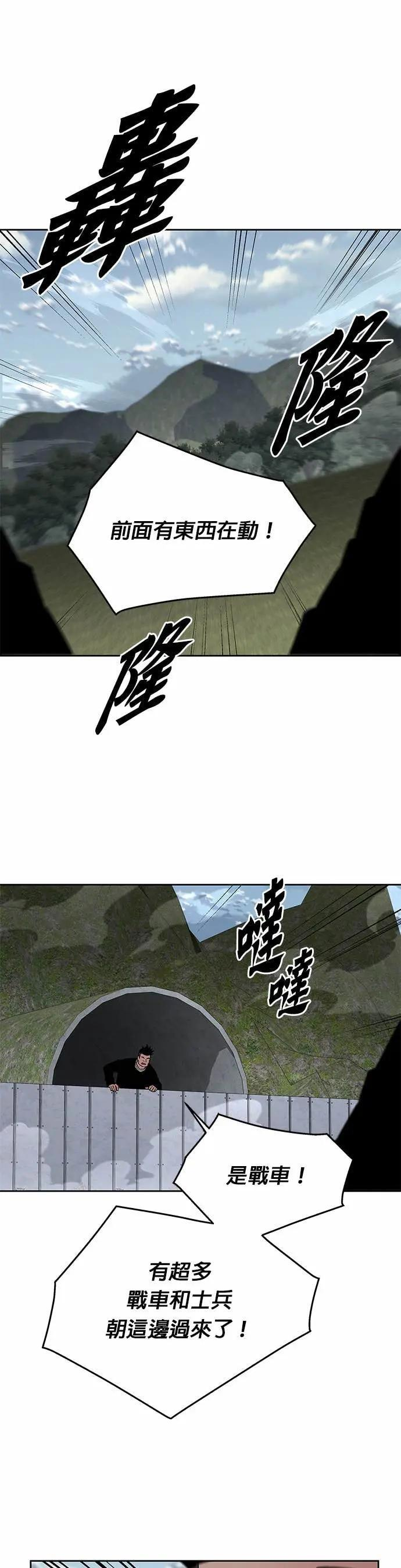 第83话 讨伐吸血鬼(1) 第30页
