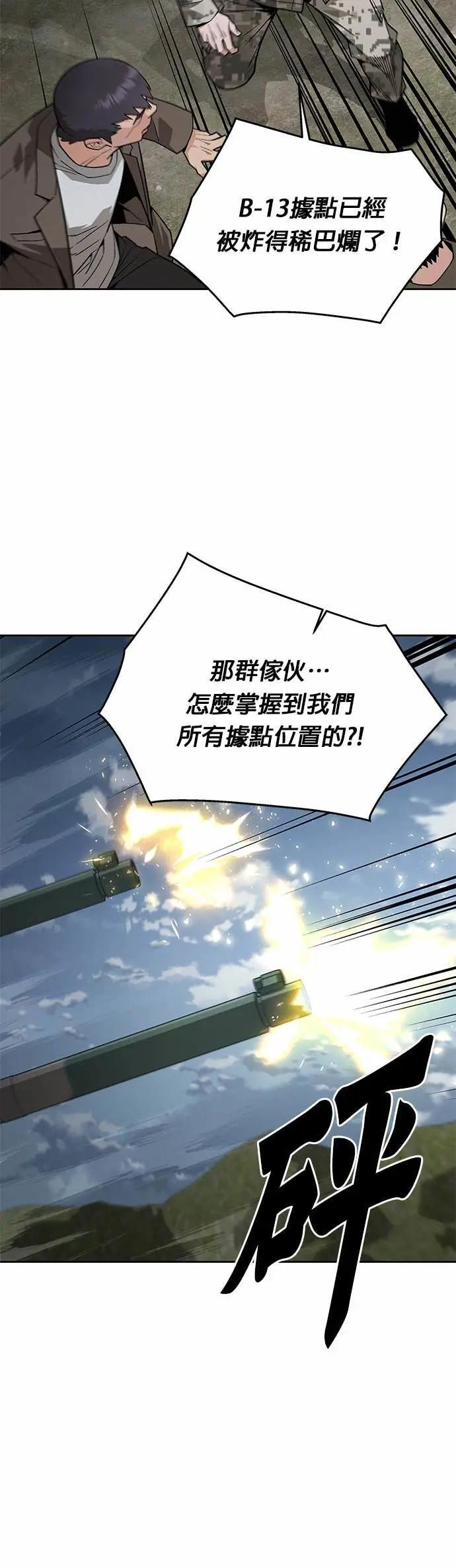 第83话 讨伐吸血鬼(1) 第37页