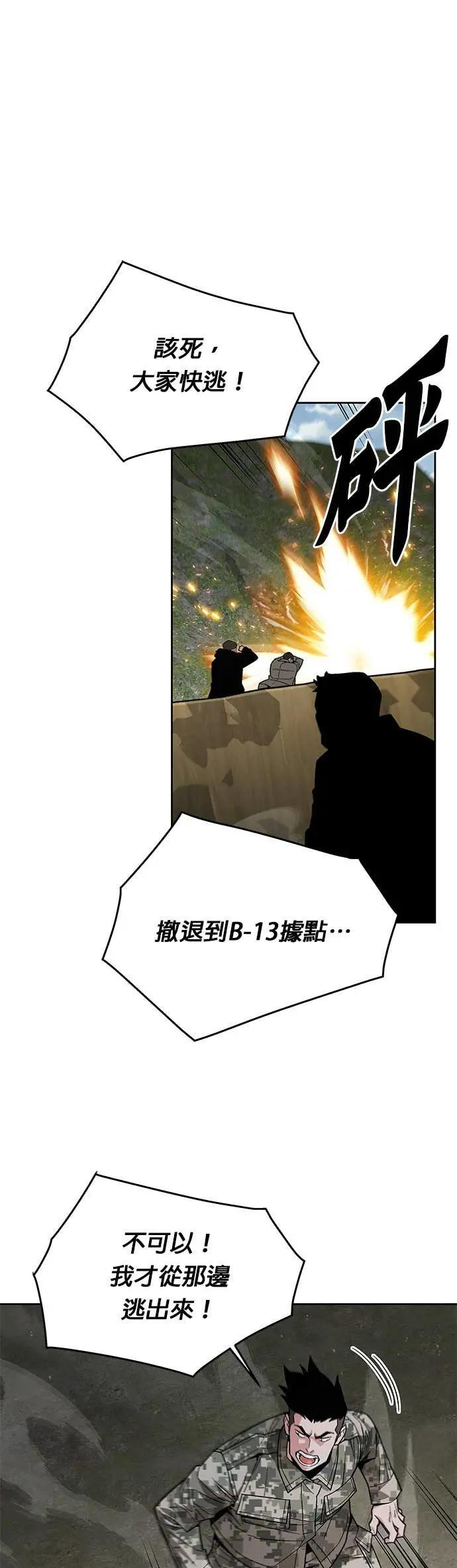 第84话 讨伐吸血鬼(2) 第1页