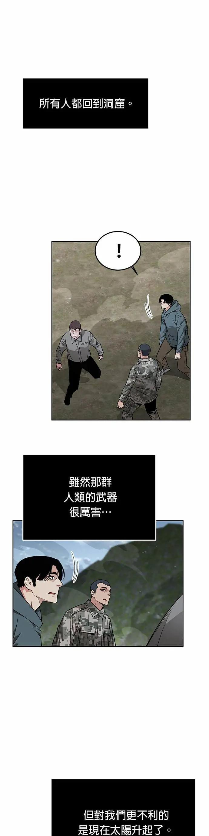 第84话 讨伐吸血鬼(2) 第3页