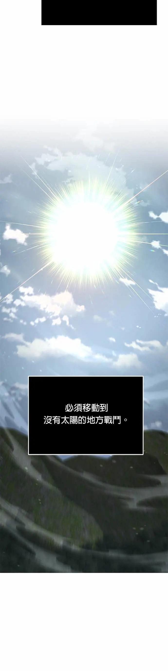 第84话 讨伐吸血鬼(2) 第4页