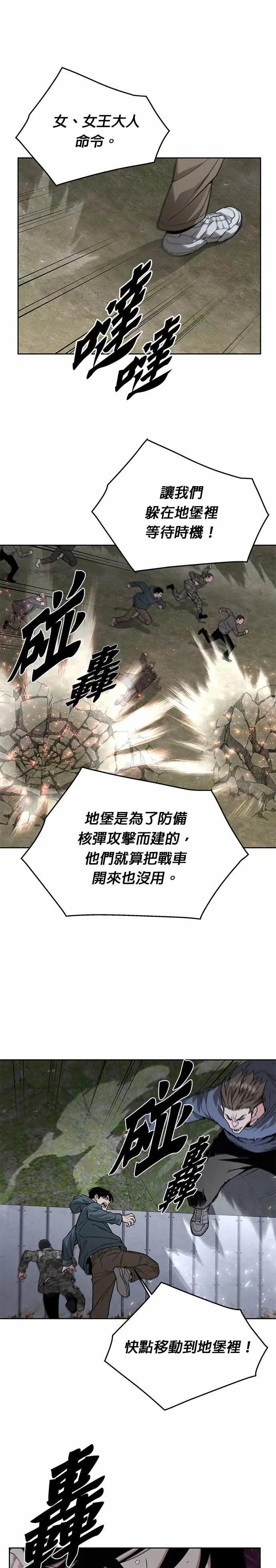 第84话 讨伐吸血鬼(2) 第5页