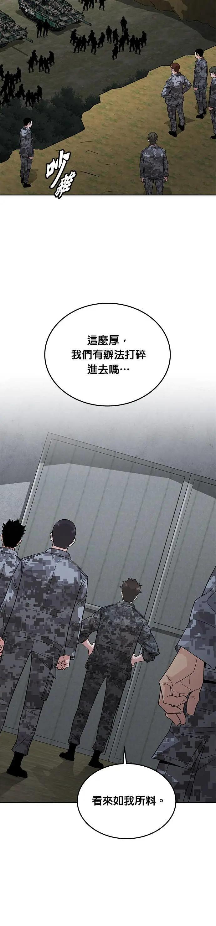 第84话 讨伐吸血鬼(2) 第8页
