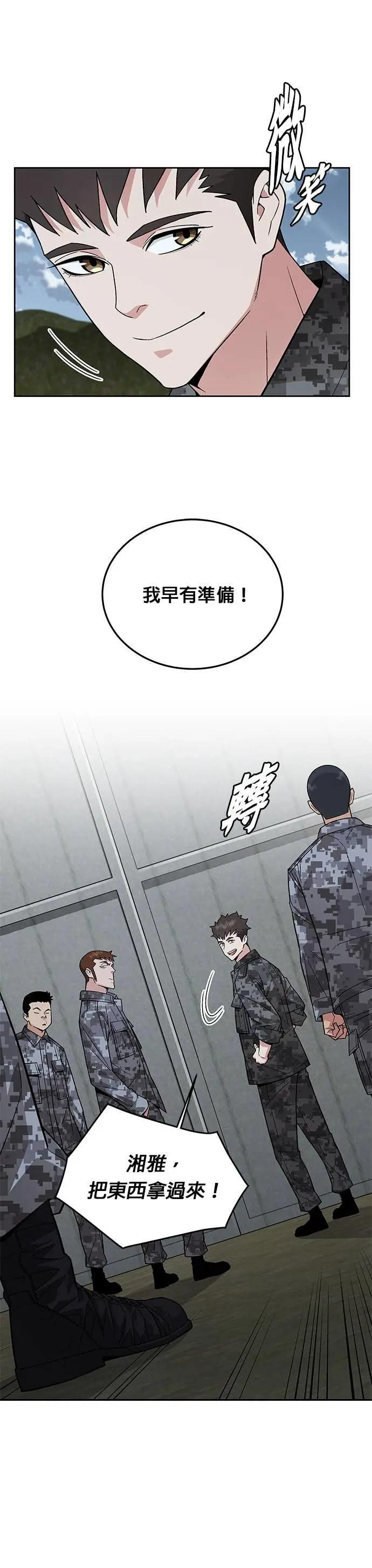 第84话 讨伐吸血鬼(2) 第9页