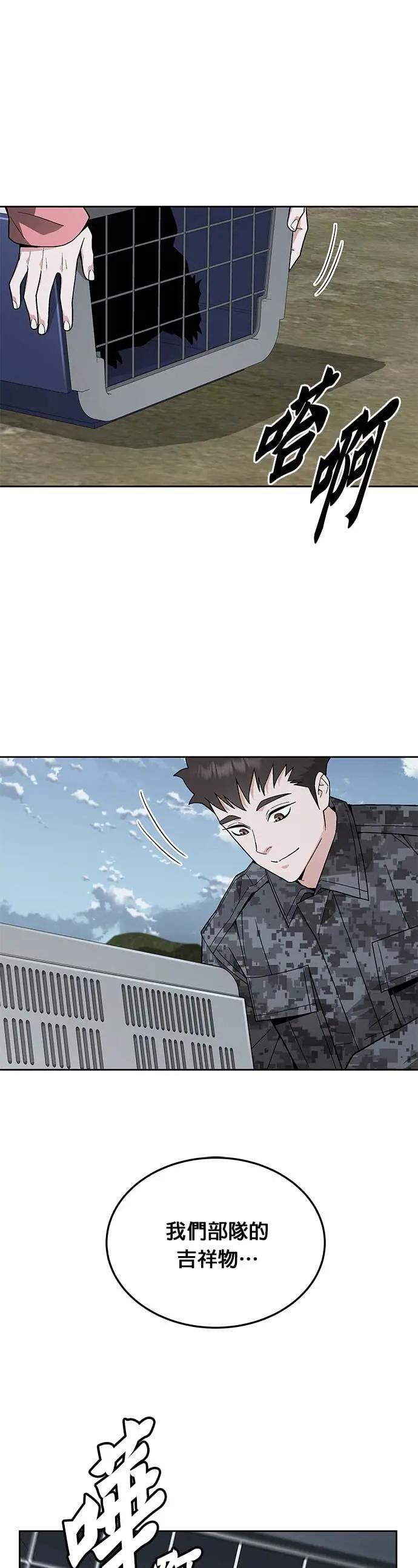 第84话 讨伐吸血鬼(2) 第11页