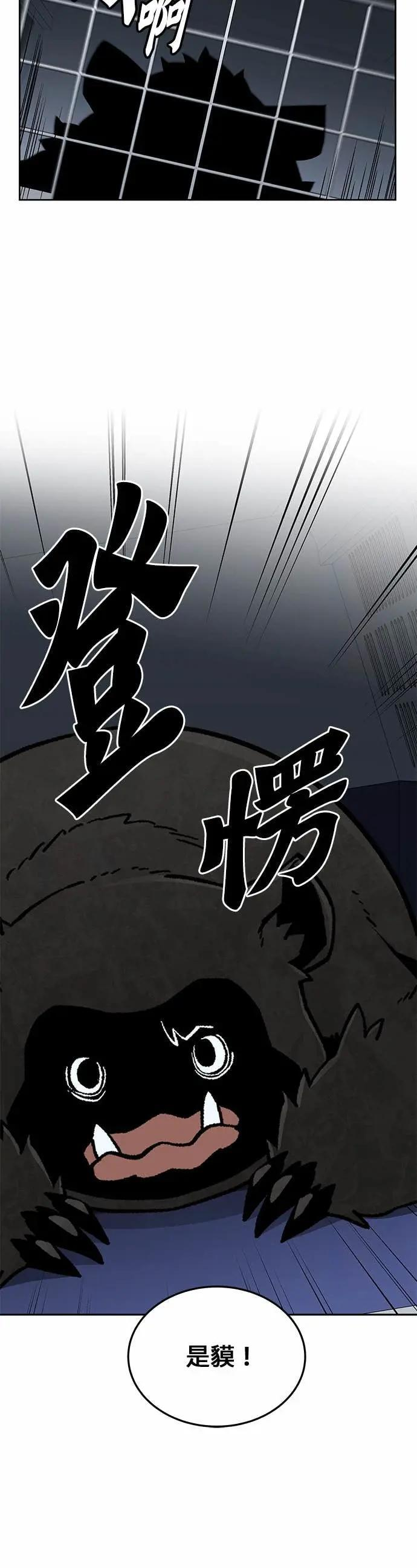 第84话 讨伐吸血鬼(2) 第12页