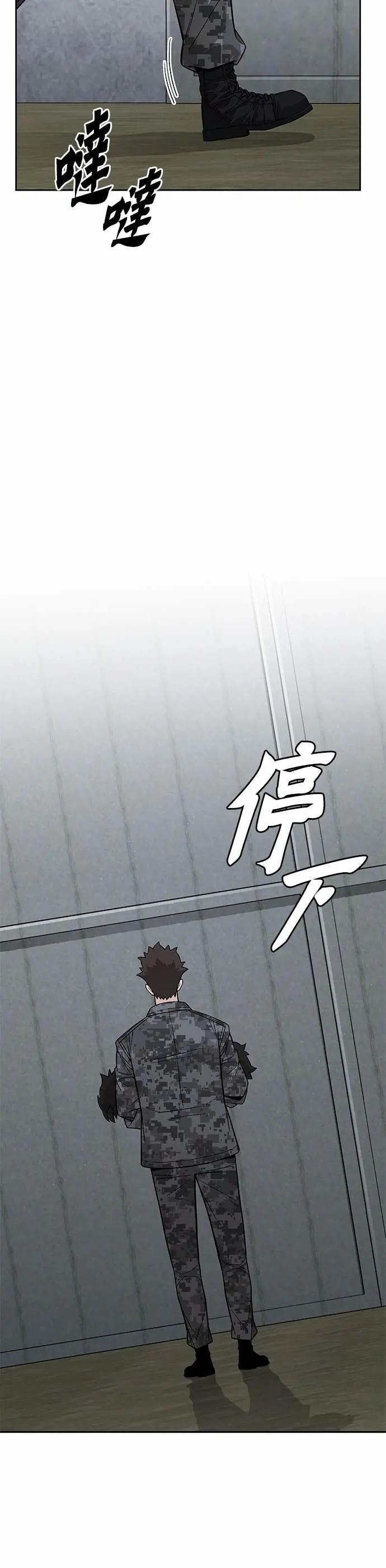 第84话 讨伐吸血鬼(2) 第15页
