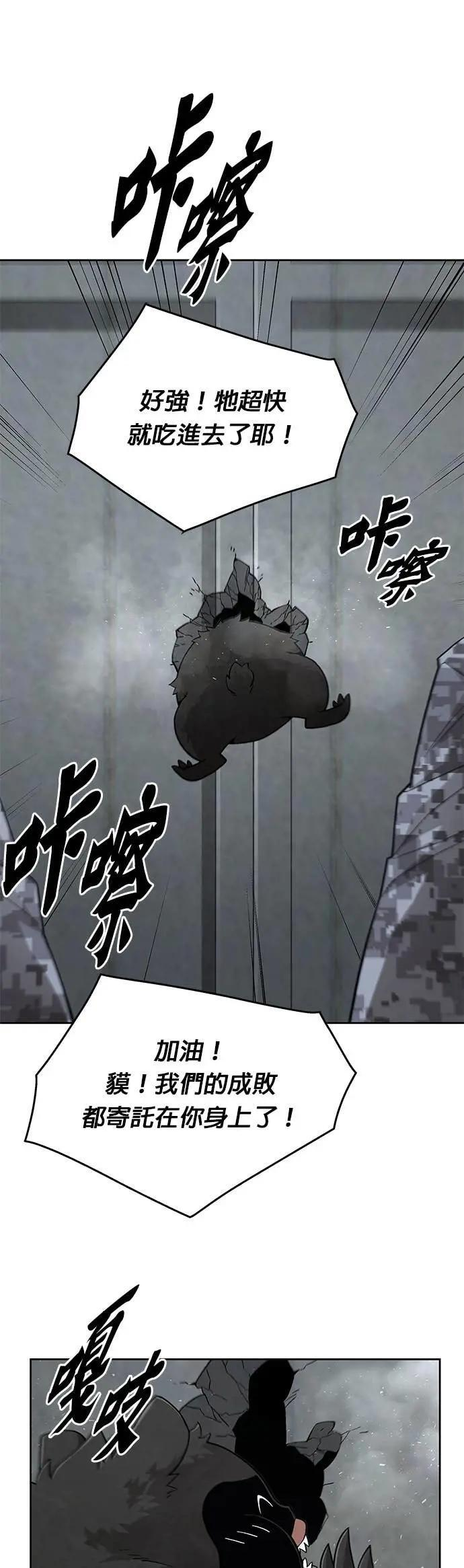 第84话 讨伐吸血鬼(2) 第22页