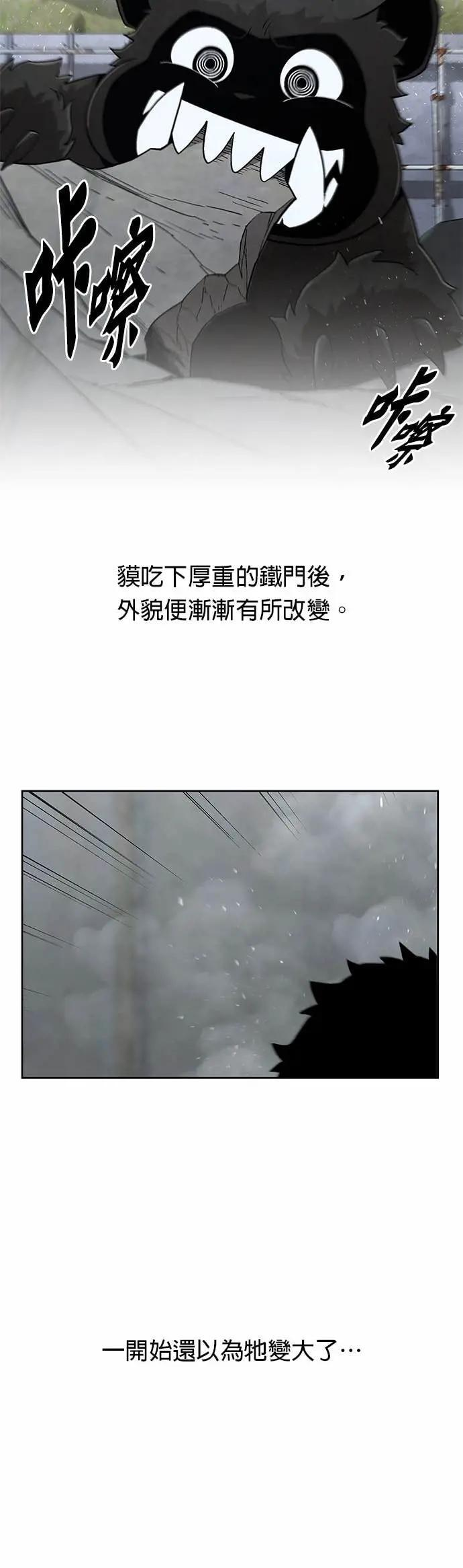 第84话 讨伐吸血鬼(2) 第24页