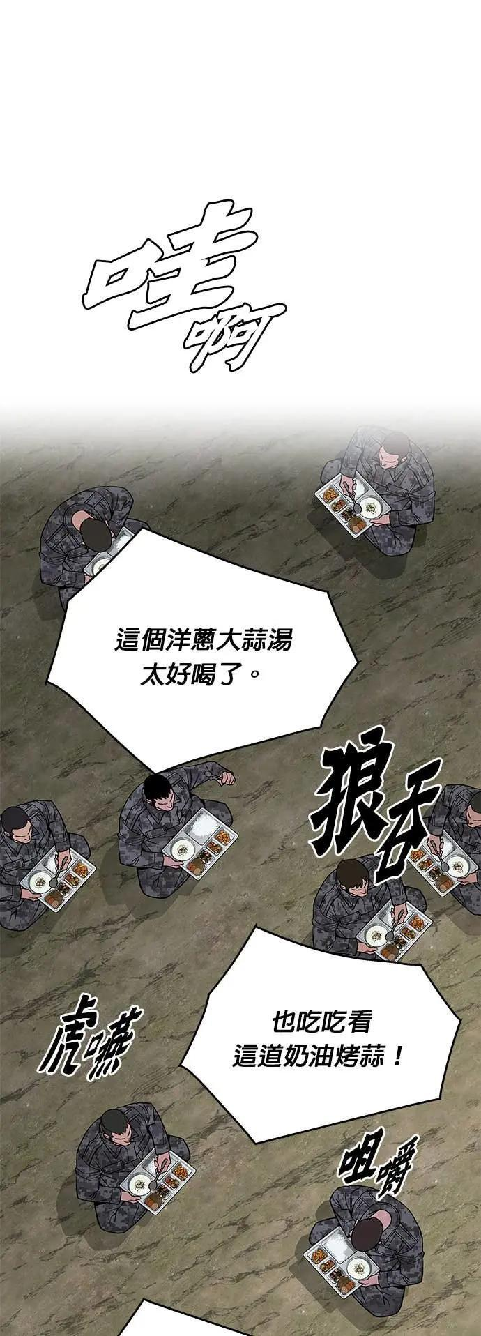 第85话 讨伐吸血鬼(3) 第1页