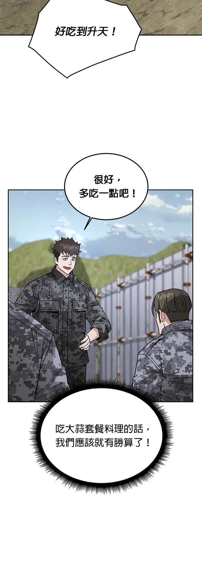第85话 讨伐吸血鬼(3) 第2页
