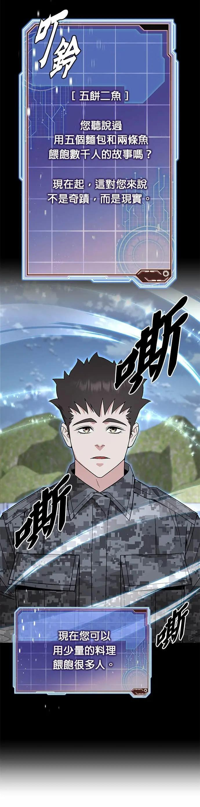 第85话 讨伐吸血鬼(3) 第7页