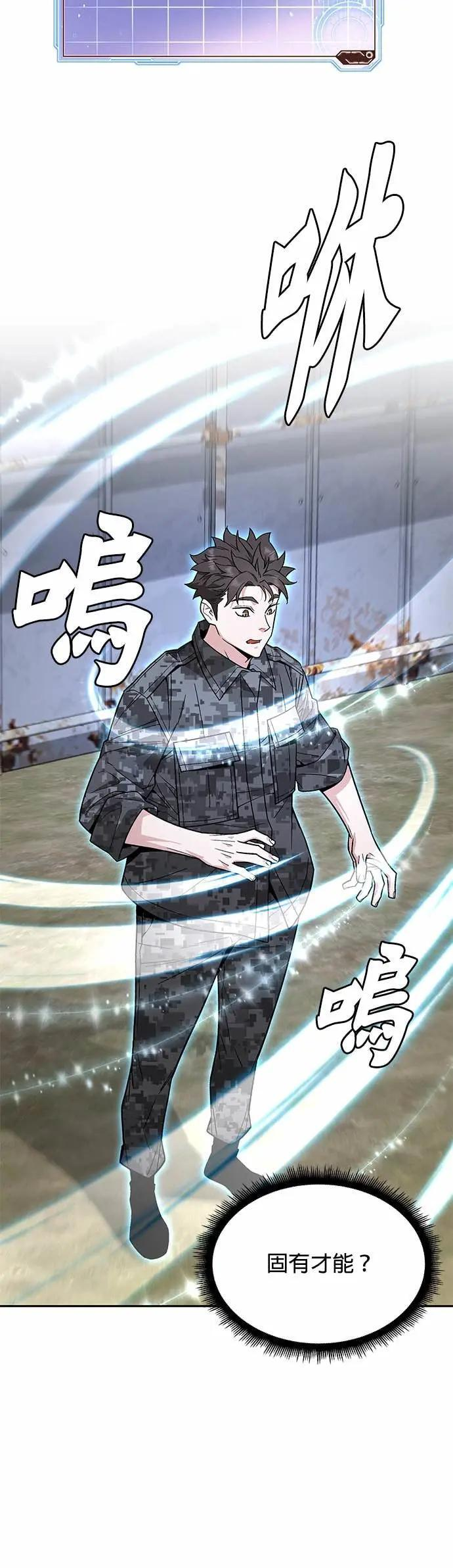 第85话 讨伐吸血鬼(3) 第10页