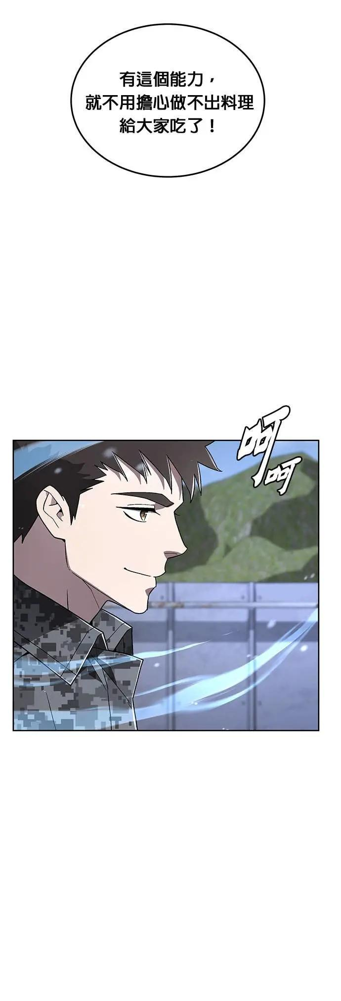 第85话 讨伐吸血鬼(3) 第13页