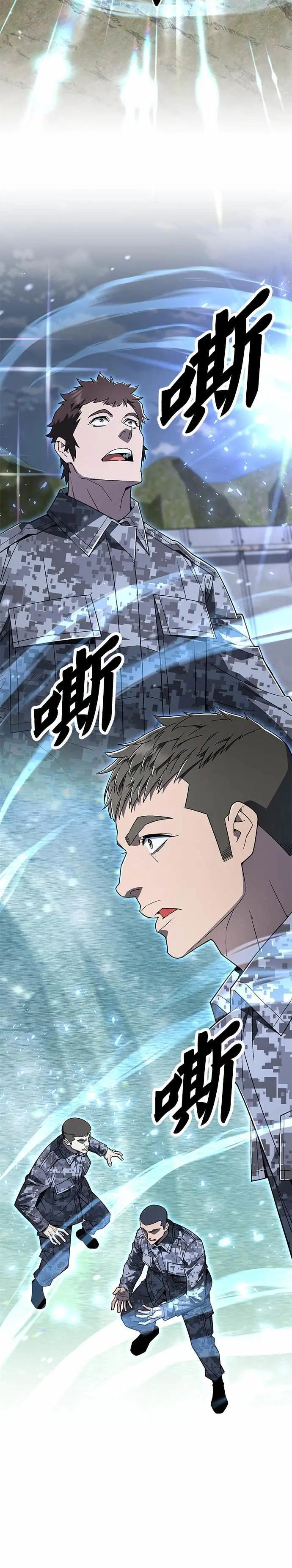 第85话 讨伐吸血鬼(3) 第17页